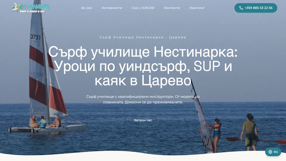 Homepage of surfnestinarka.com