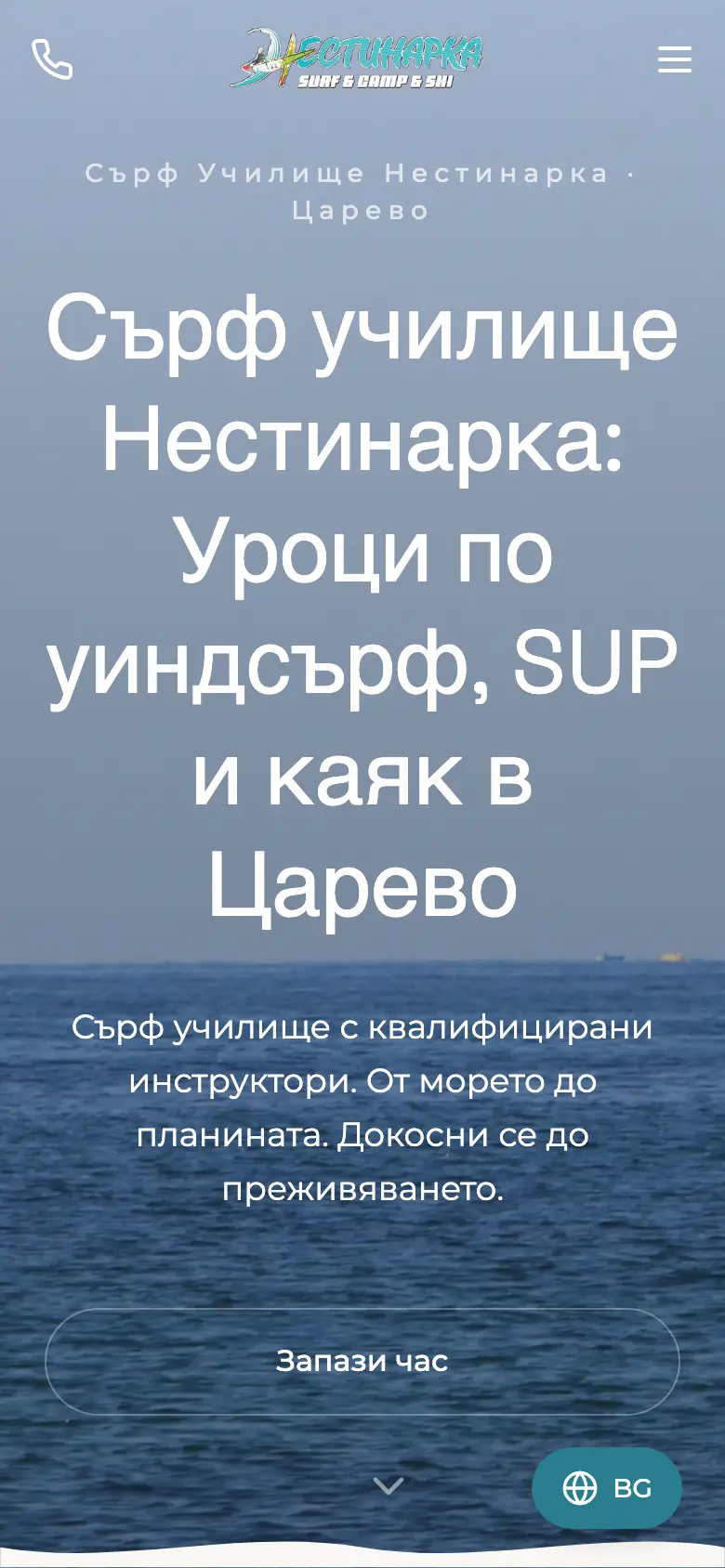 Nestinarka Surf School
