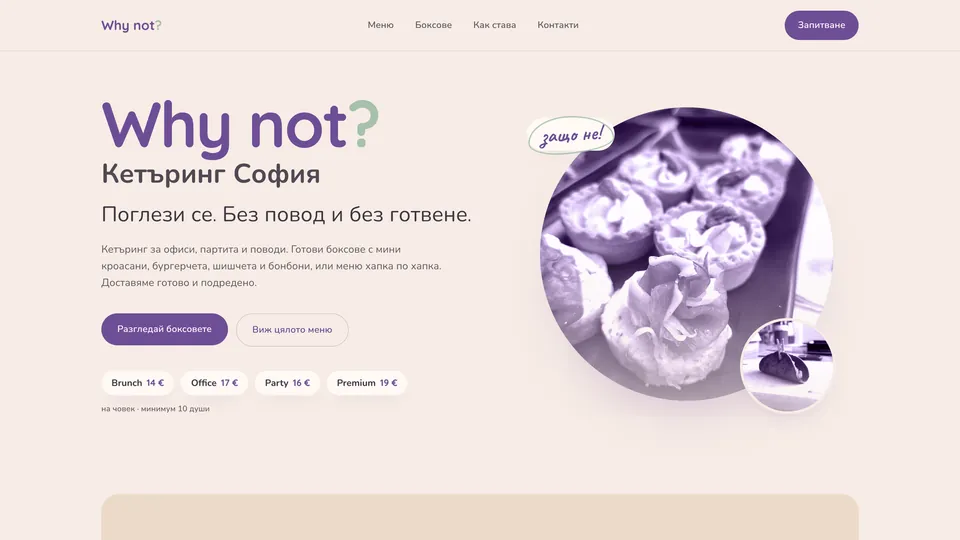 Homepage of whynot-catering.com